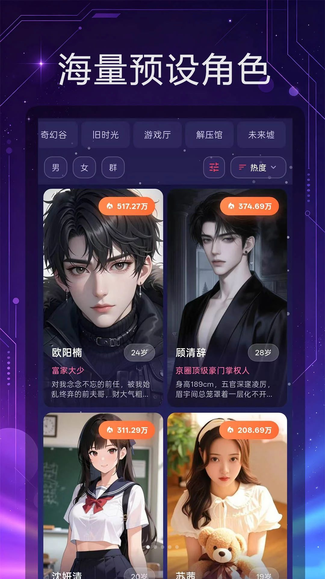 离火星梦界面预览