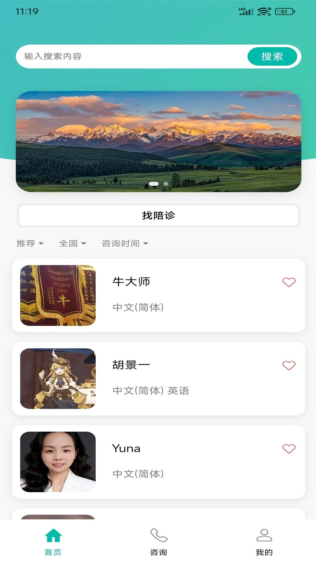 MEDCLOUD预览图