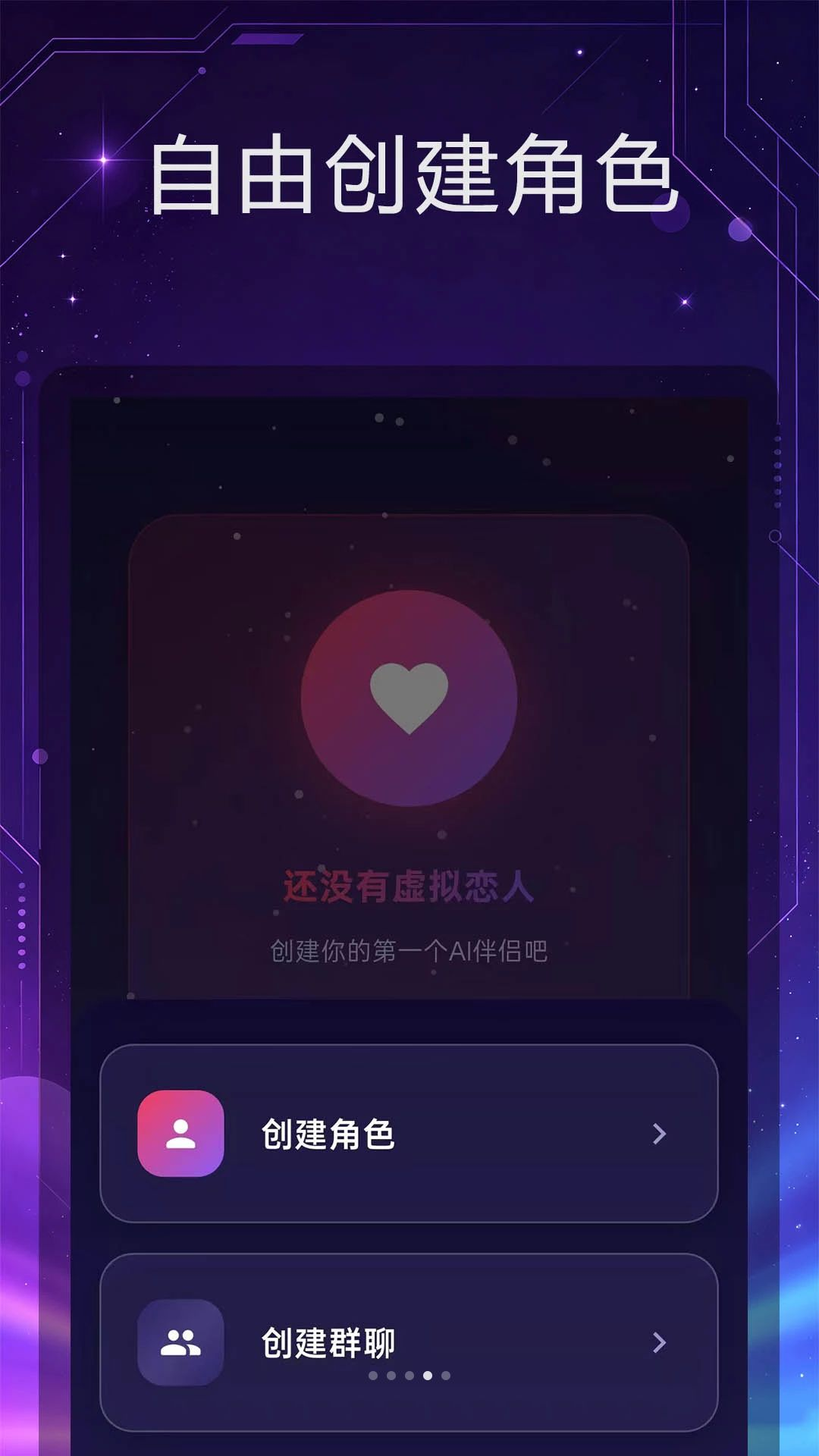 离火星梦玩法介绍