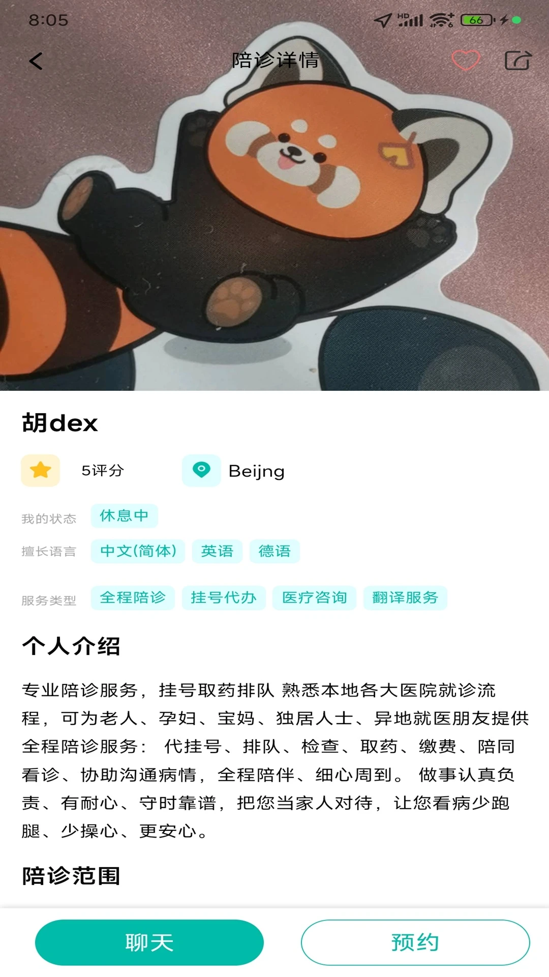 MEDCLOUD翻译团队