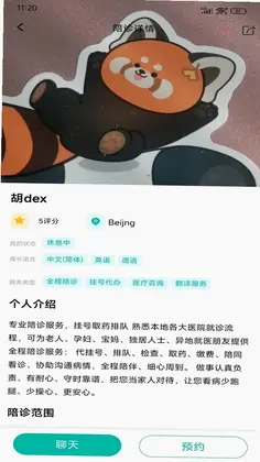 MEDCLOUD预览图