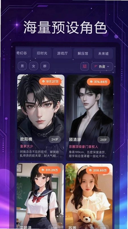 离火星梦AI虚拟预览图