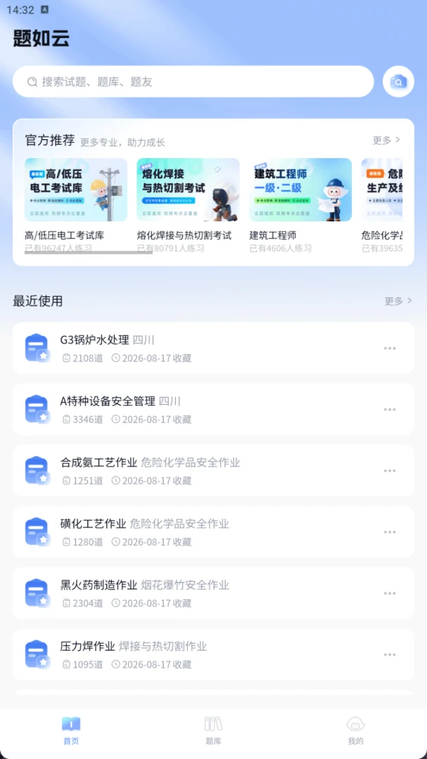 题如云预览图