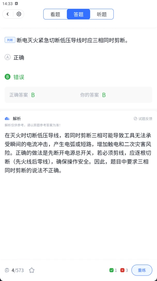题如云题库资源