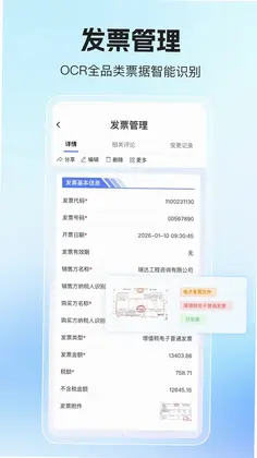 优氙费控预览图