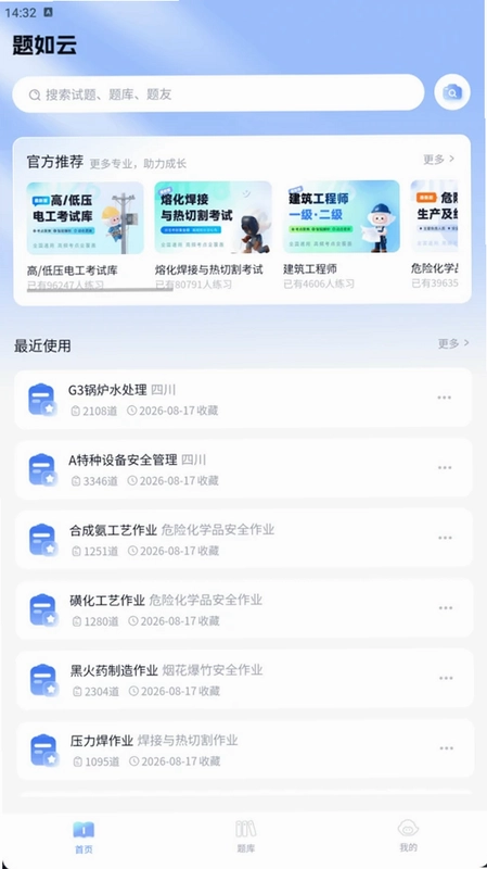 题如云预览图