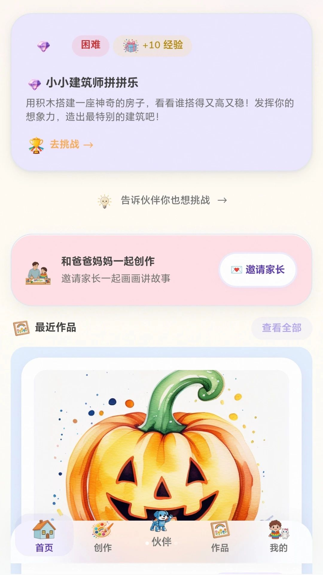 清清童创预览图