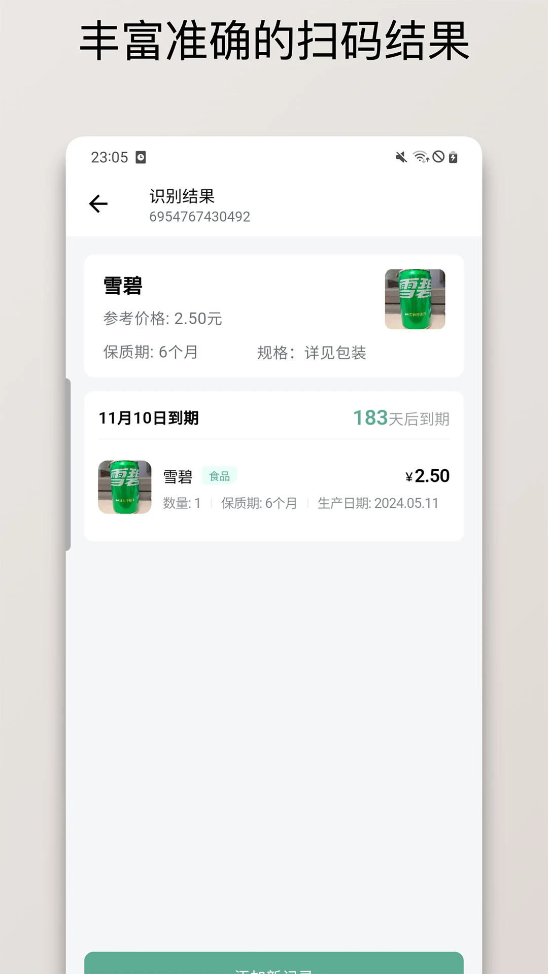 云端备份与恢复