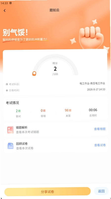题如云预览图
