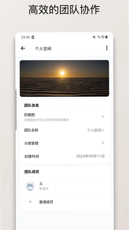 保质期清单预览图