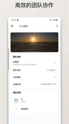 保质期清单预览图