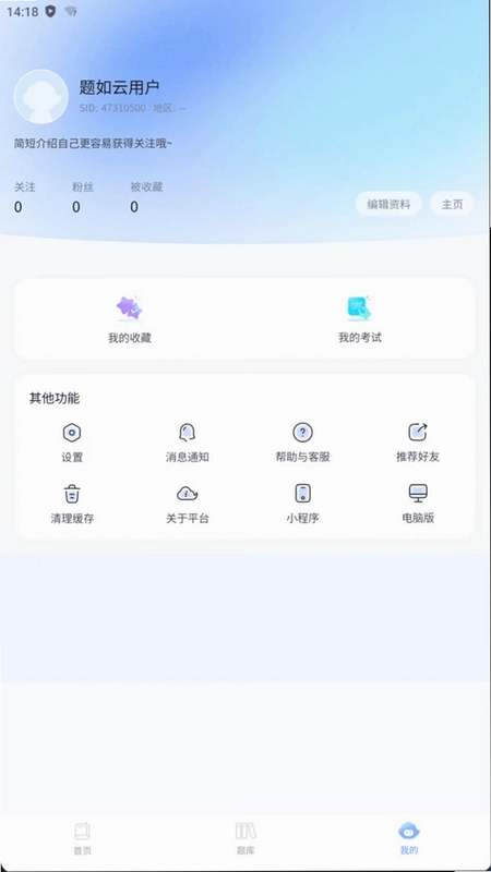 题如云预览图