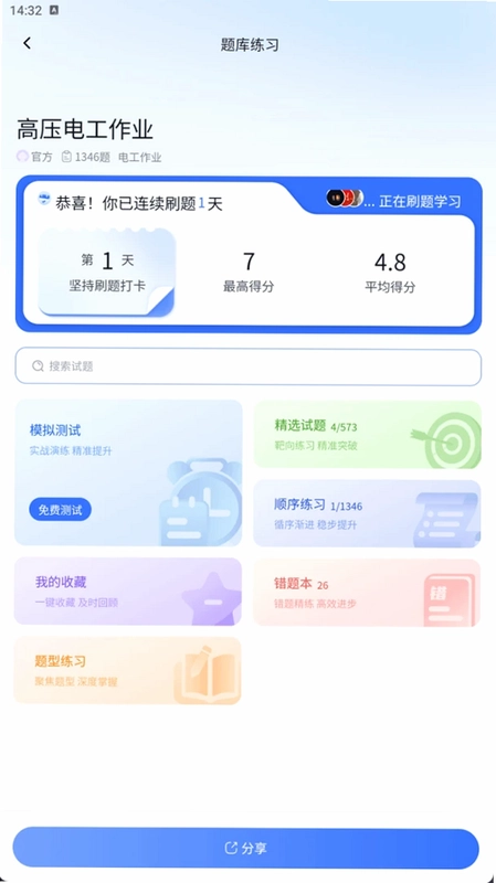 题如云预览图