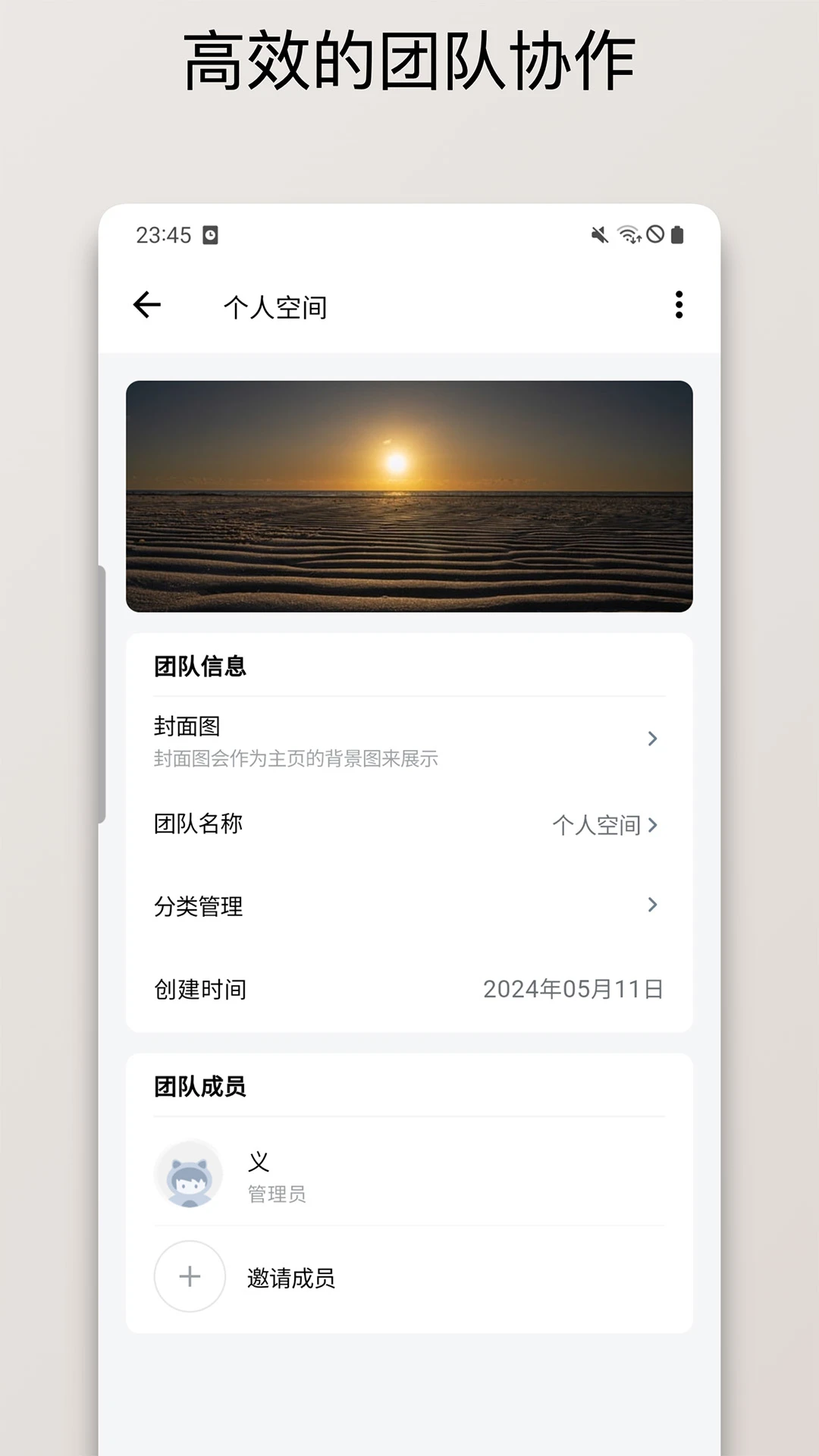 保质期清单无广告界面
