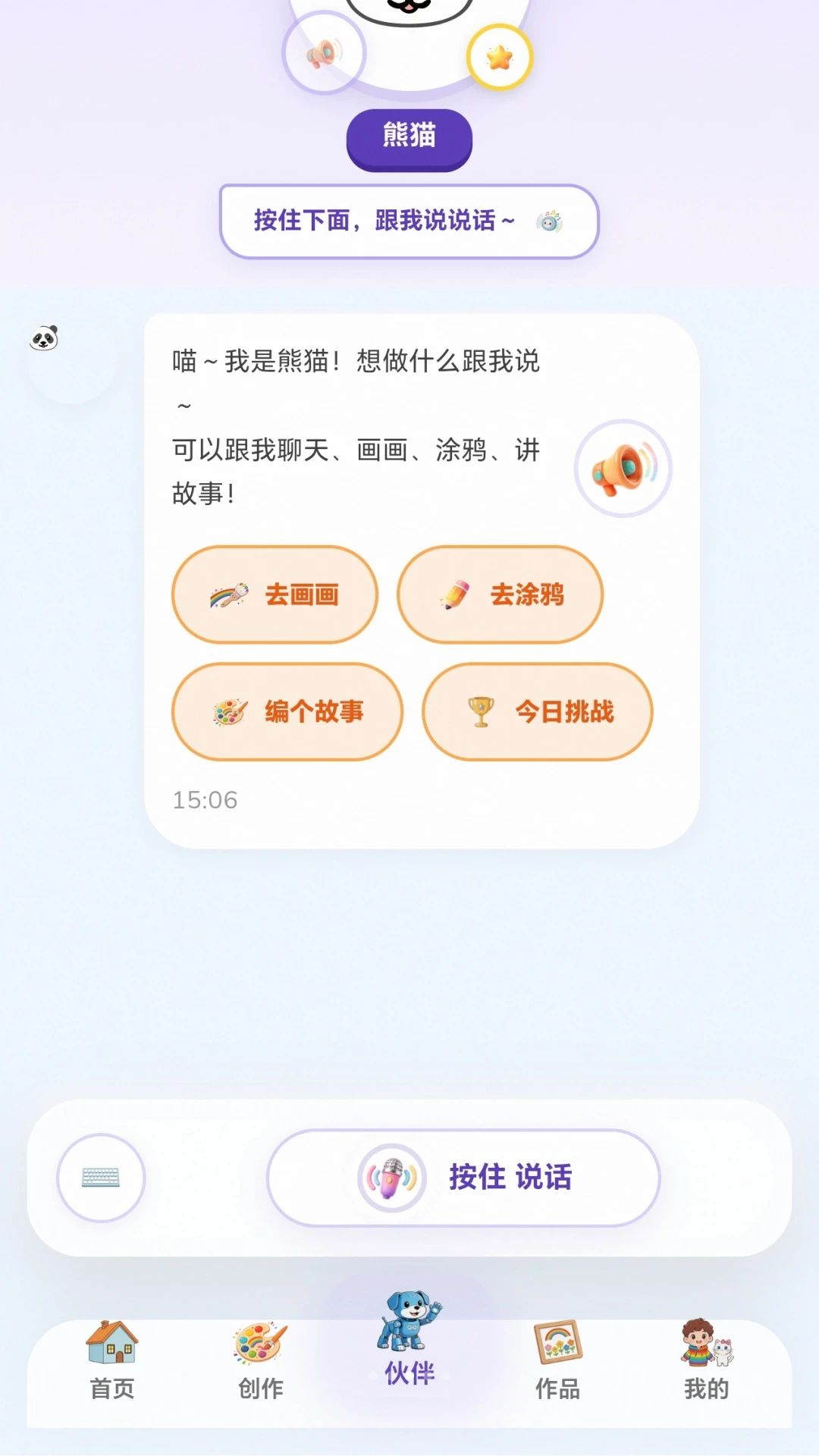 清清童创故事共创