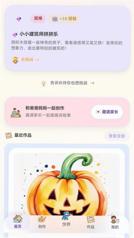 清清童创预览图