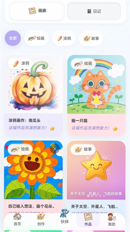 清清童创预览图