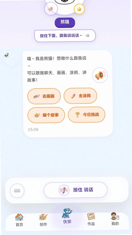 清清童创预览图