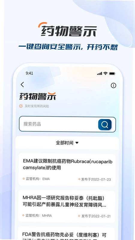 临床决策助手预览图