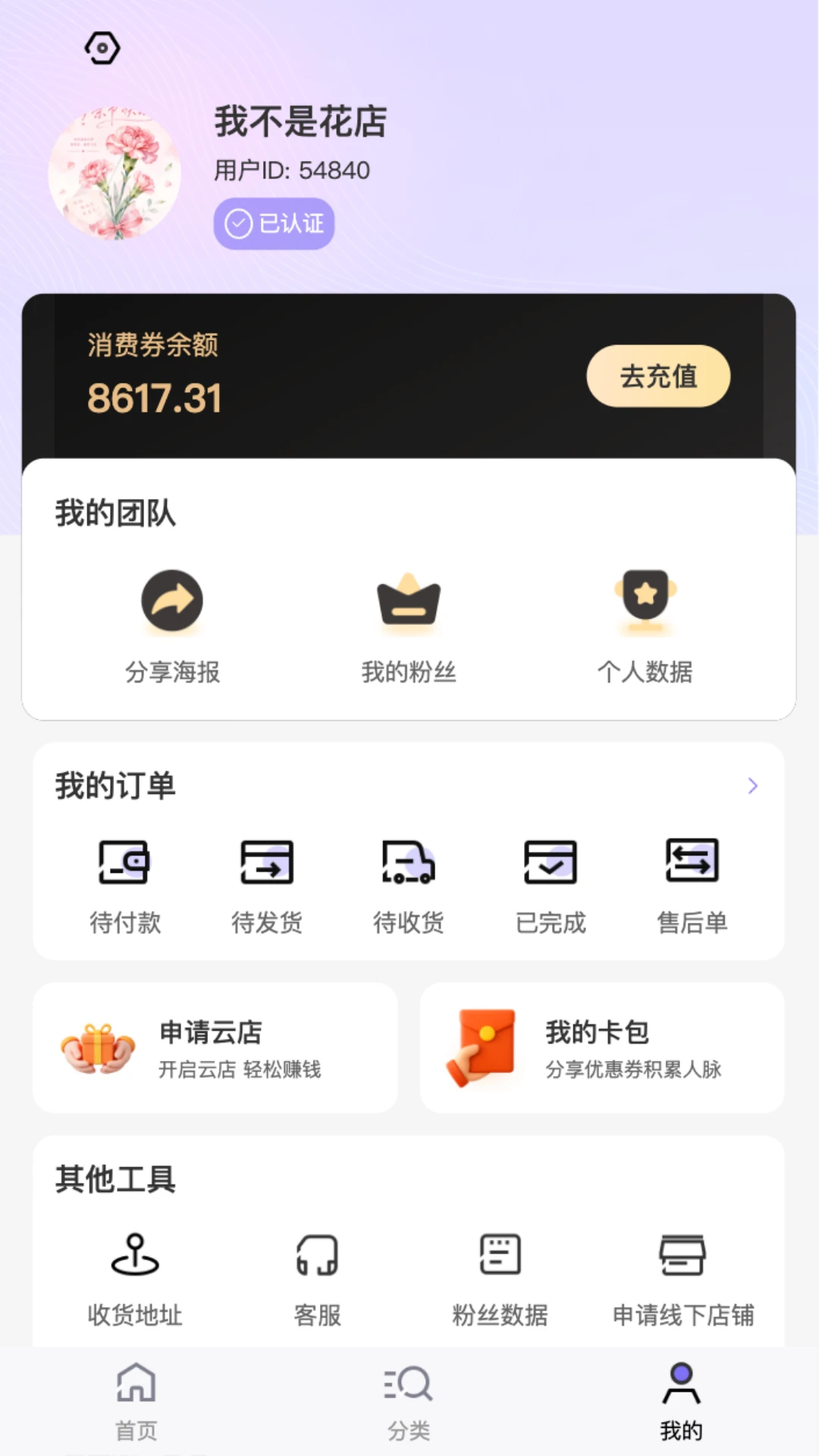 三元鼎誉界面预览