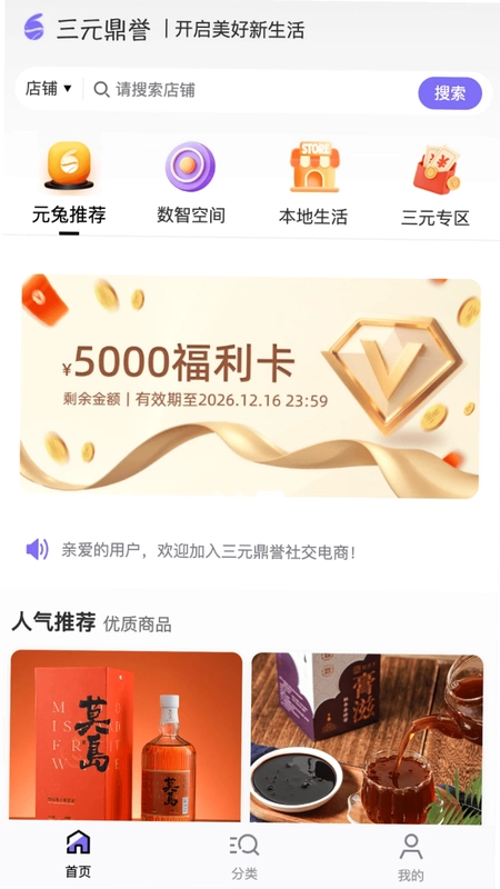 三元鼎誉预览图
