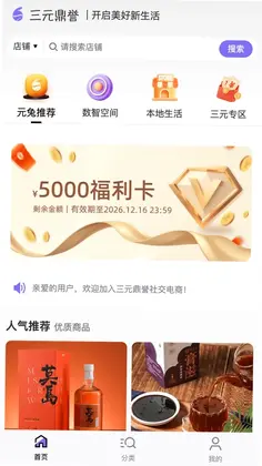 三元鼎誉预览图