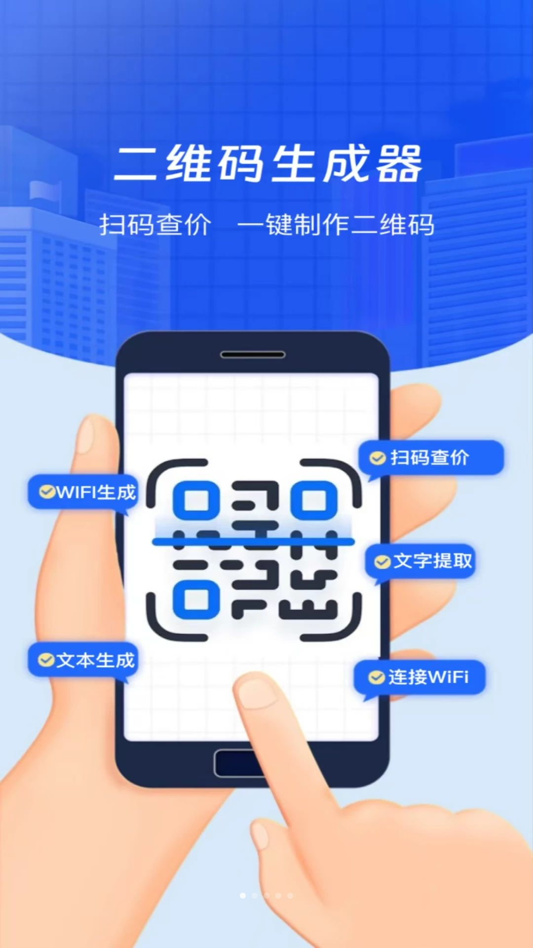 扫码高清识别模糊条码预览图