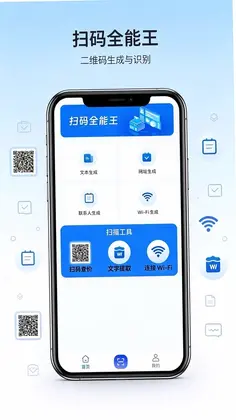 扫码高清识别模糊条码预览图