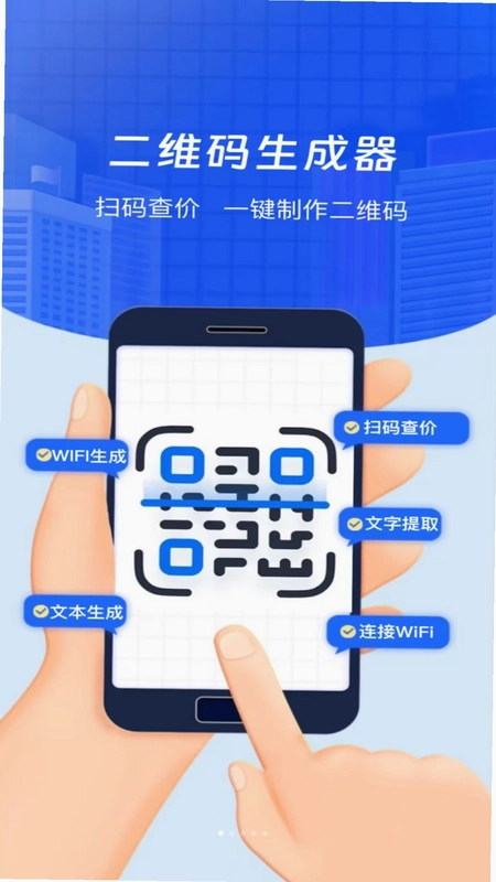 扫码高清识别模糊条码预览图