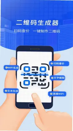 扫码高清识别模糊条码预览图