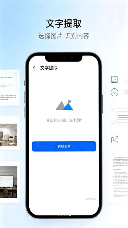 扫码高清识别模糊条码预览图