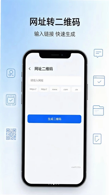 扫码高清识别模糊条码预览图