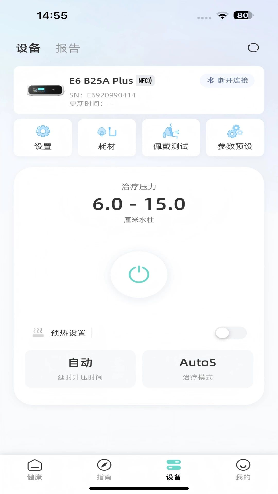 瑞迈特健康管家报告功能