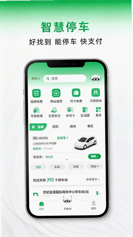 车秘预览图