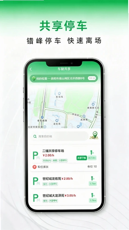 车秘预览图