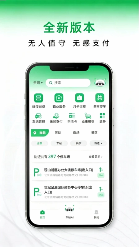 车秘预览图