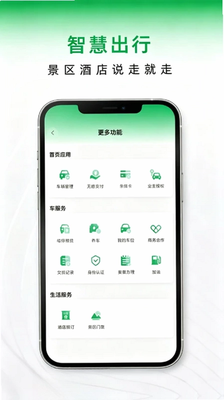 车秘预览图