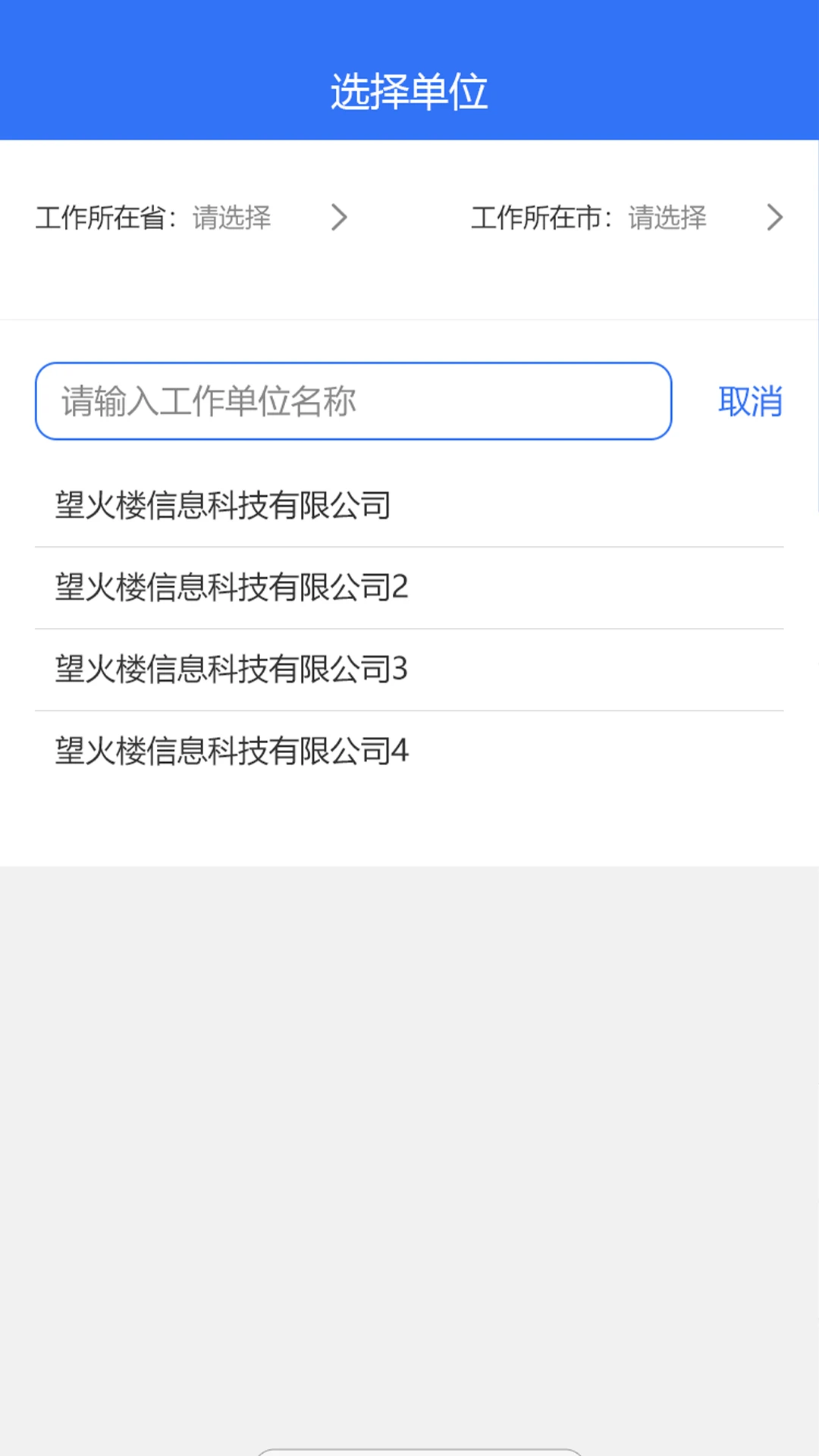 消防考试宝模拟考试