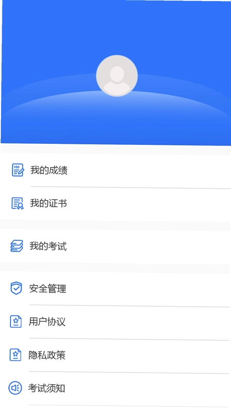 消防考试宝预览图