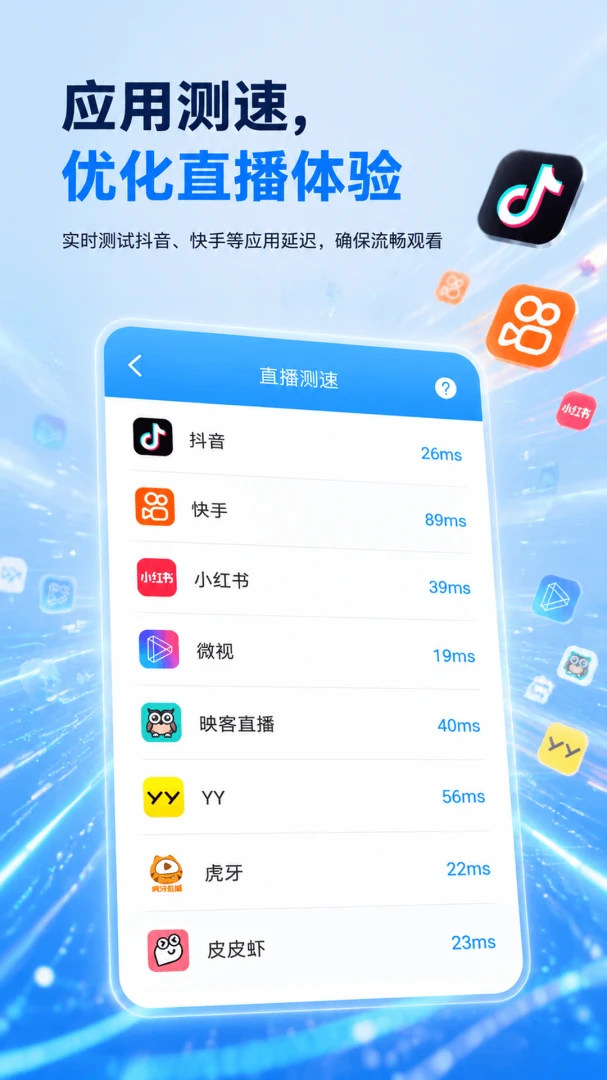 WiFi密码钥匙安全检测