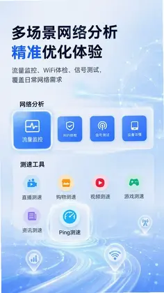 WiFi密码钥匙预览图