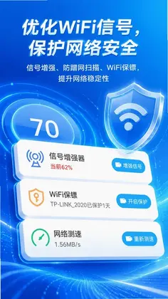 WiFi密码钥匙预览图