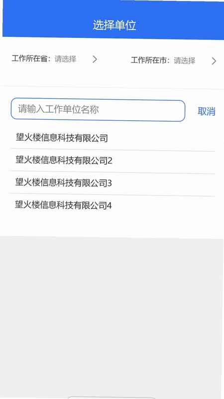 消防考试宝预览图