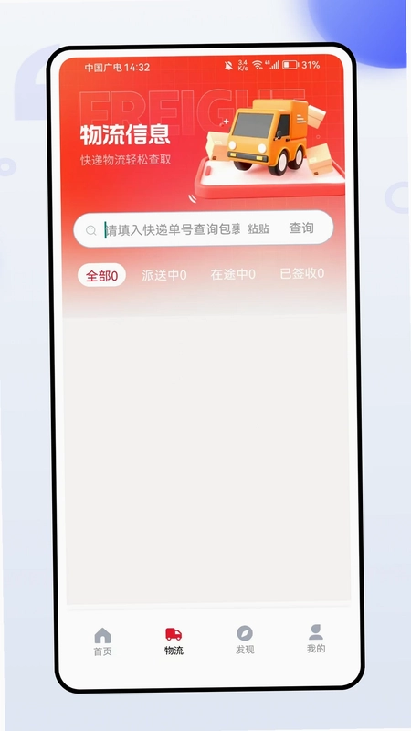 货运司机预览图
