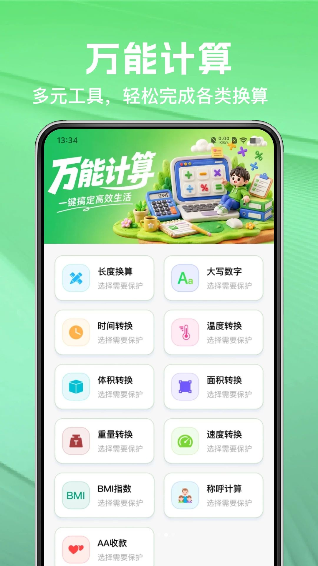 123车险报价计算实用功能