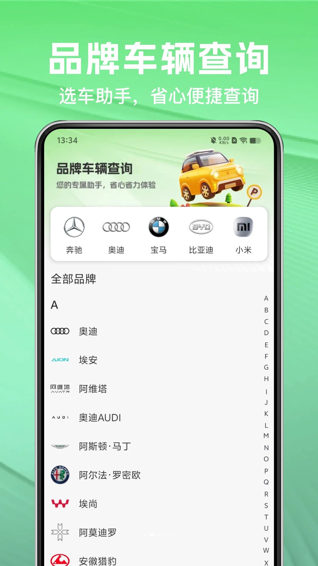123车险报价计算功能展示
