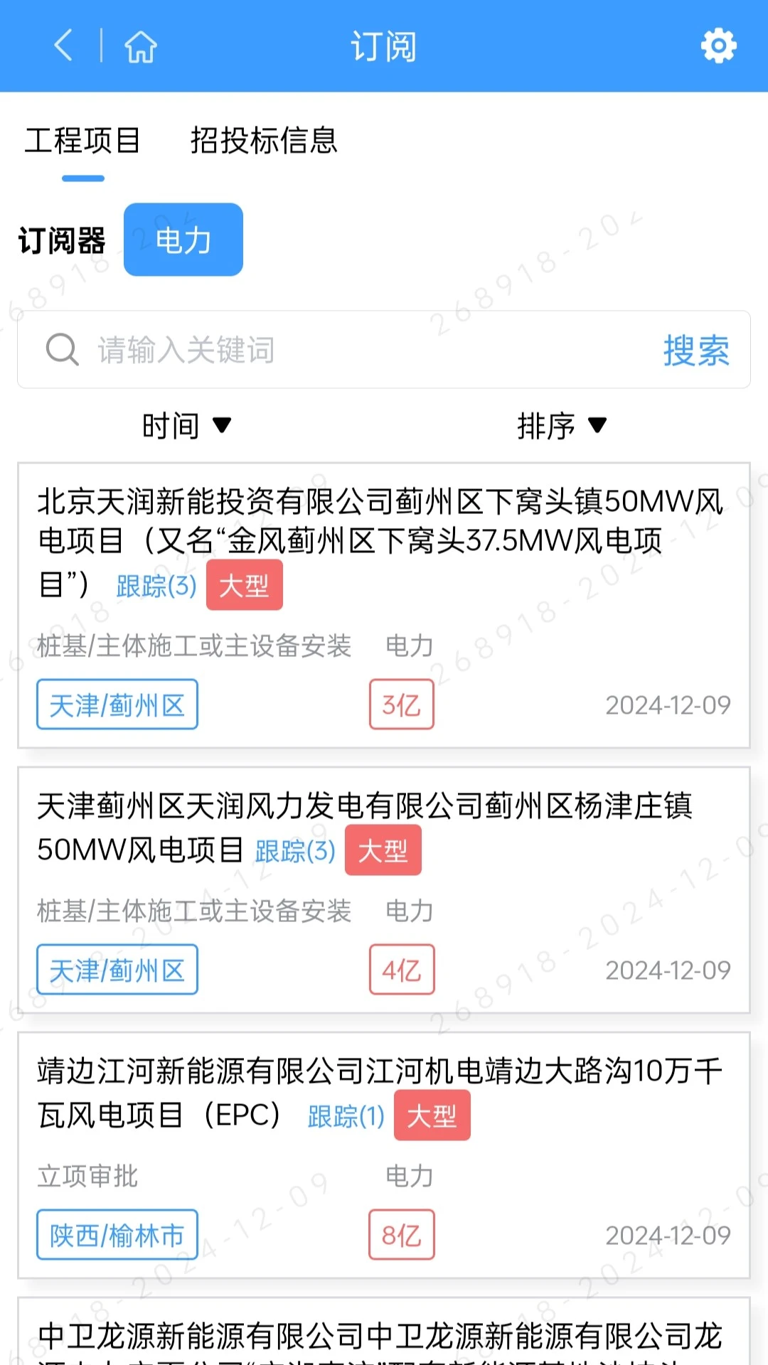 中策大数据注册界面