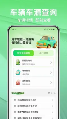 123车险报价计算预览图
