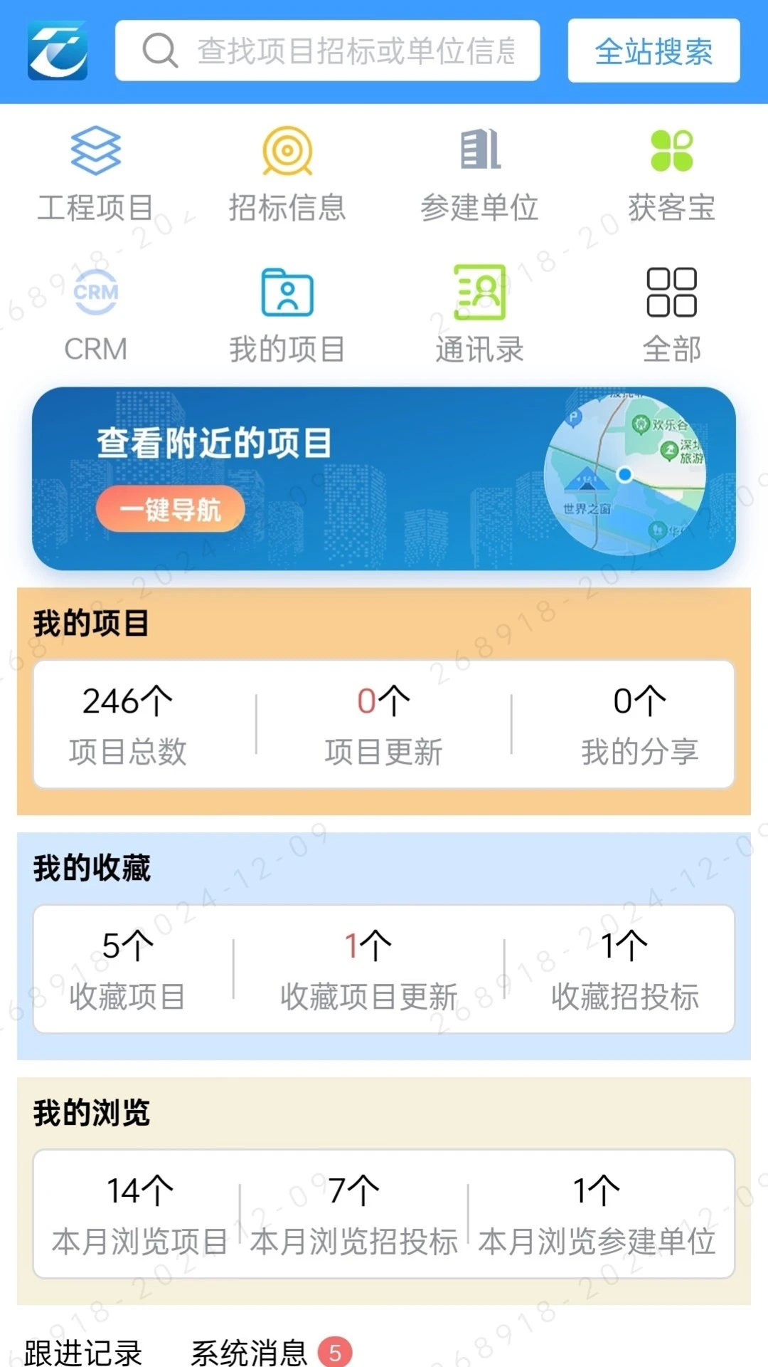 中策大数据预览图