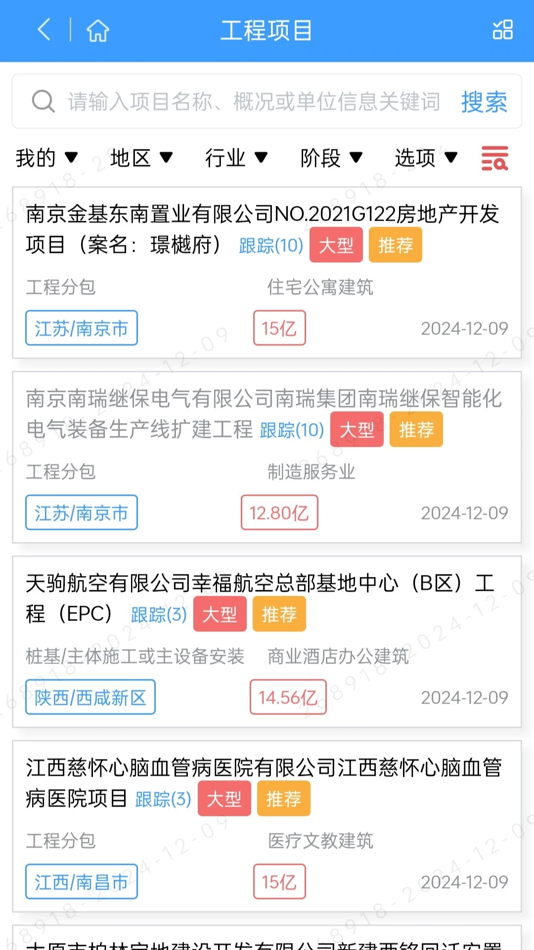 中策大数据功能界面